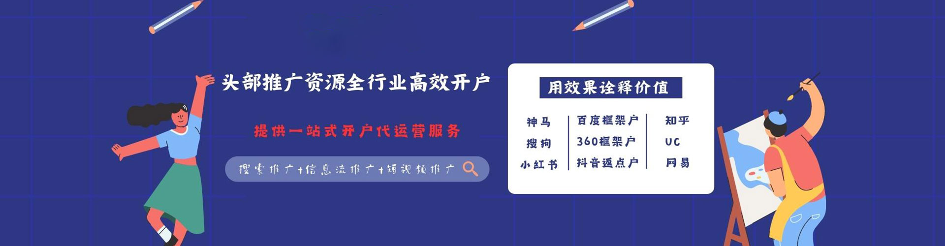 宣恩sem推广